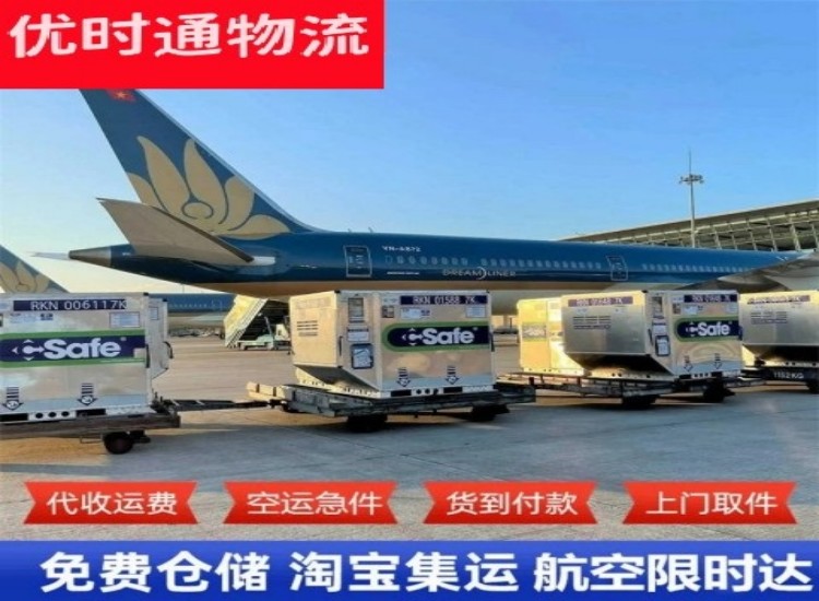蚌埠到太原物流专线-蚌埠到太原空运公司